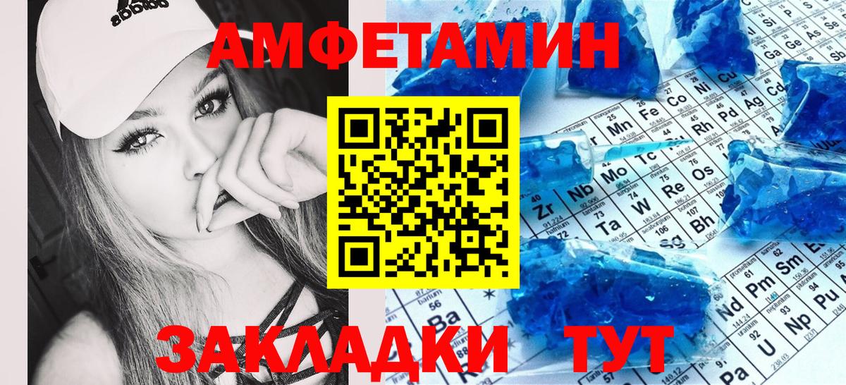 АМФ 98%  АМФЕТАМИН  Горячий Ключ  Вход с VPN 