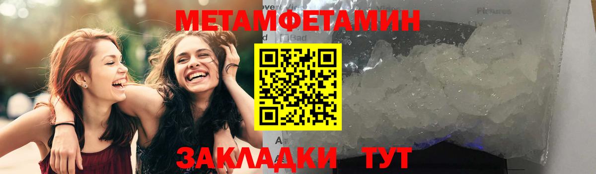 АМФЕТАМИН 97% Горячий Ключ