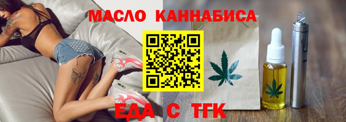 Печенье с ТГК конопля  Вход с VPN  Горячий Ключ 