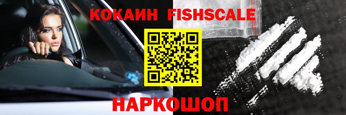 Горячий Ключ  COCAIN 99%  Вход с VPN  продажа наркотиков  КОКАИН Перу 