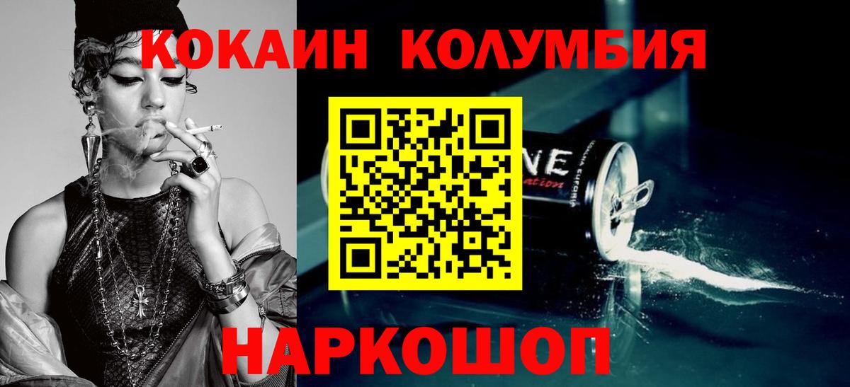 Cocaine VHQ Горячий Ключ