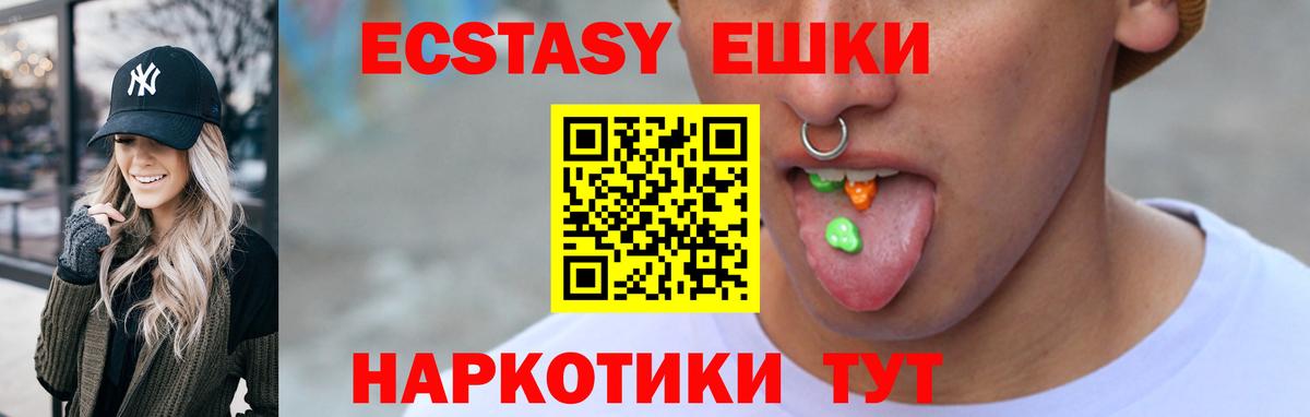 ЭКСТАЗИ XTC Горячий Ключ