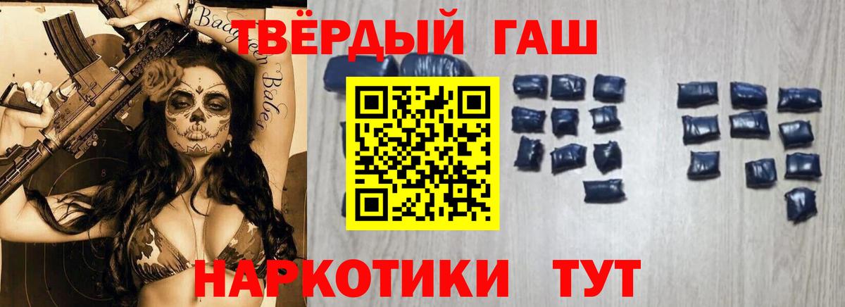 Гашиш убойный  ГАШ  Горячий Ключ  Вход с VPN 