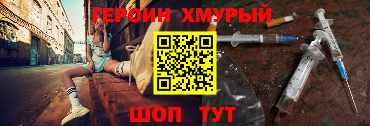 ГЕРОИН афганец  Героин  Горячий Ключ  Вход с VPN 