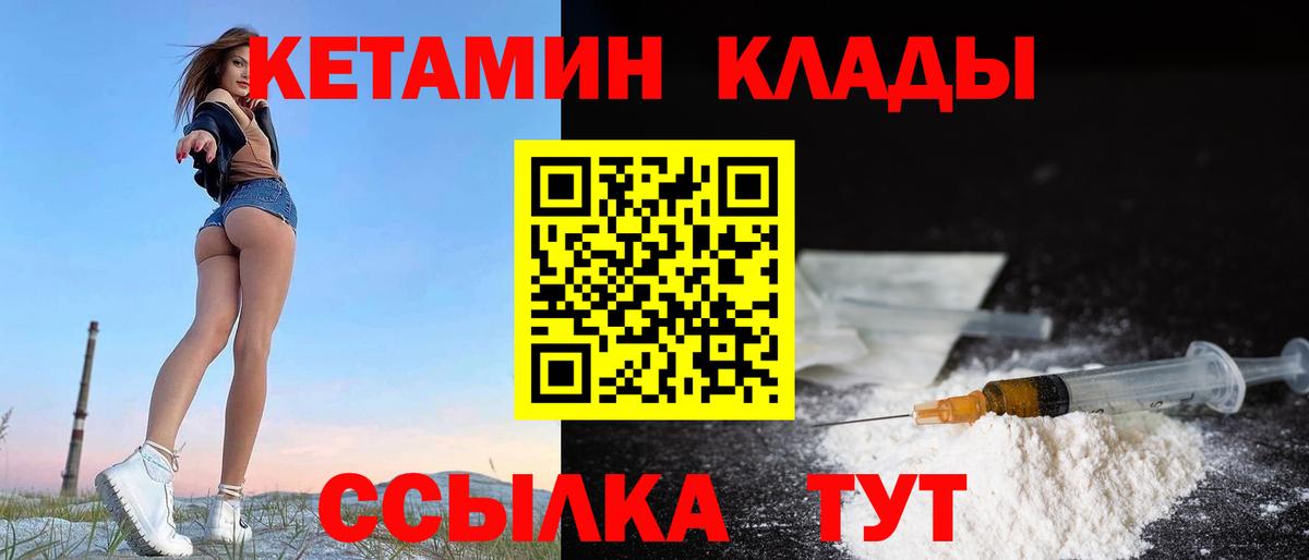 Горячий Ключ  КЕТАМИН VHQ  Вход с VPN  Кетамин ketamine 