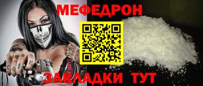 мефедрон VHQ Балаково