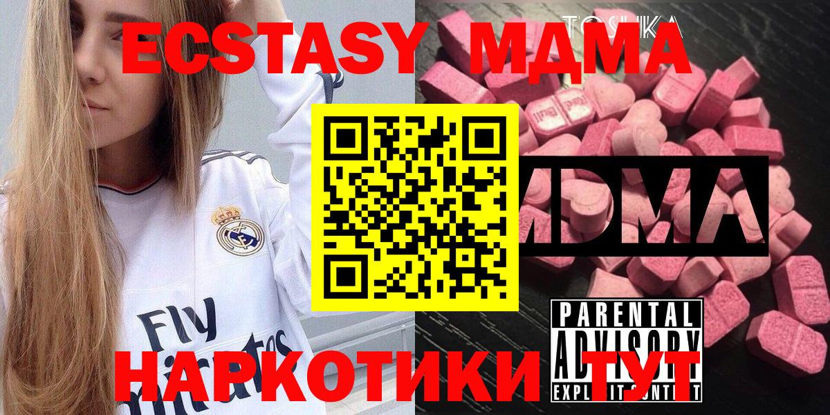 MDMA VHQ Горячий Ключ