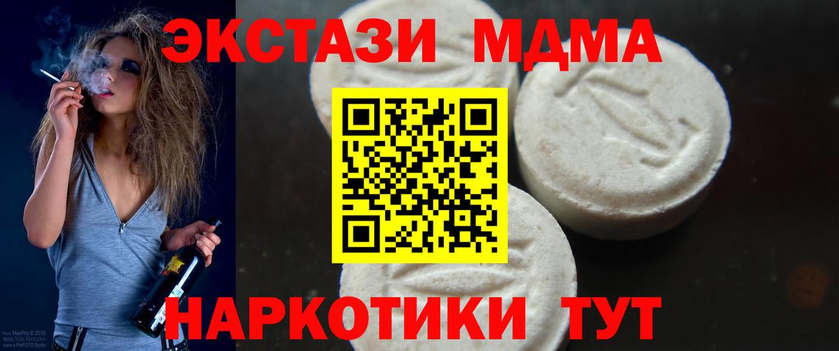 Горячий Ключ  МДМА VHQ  МДМА  Вход с VPN  MDMA молли 