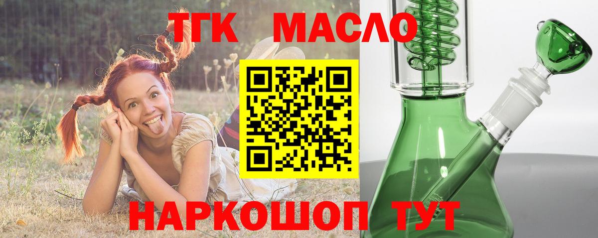 блэк спрут вход  ТГК концентрат  Вход с VPN  Горячий Ключ 