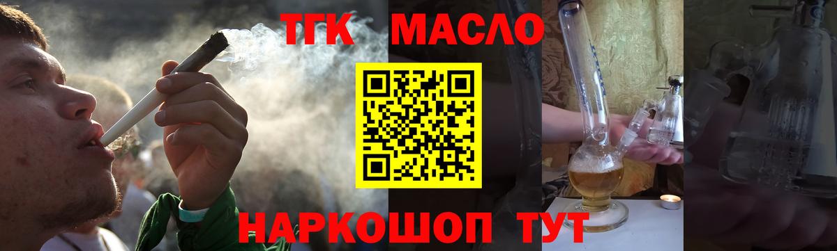 Дистиллят ТГК концентрат Горячий Ключ